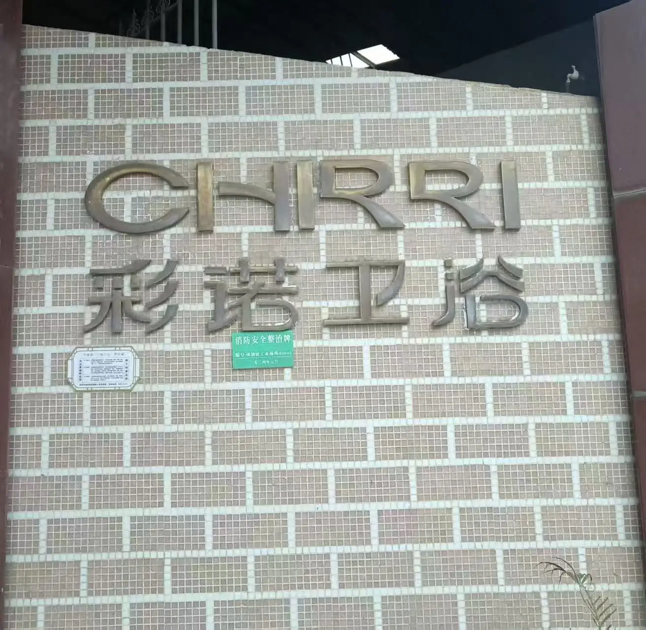 揭秘陶瓷衛浴源頭工廠，性價比高的廠家收費怎么算